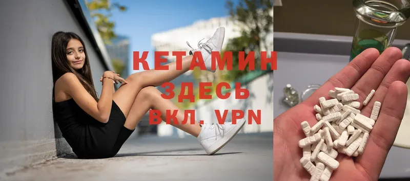 Кетамин VHQ  Красный Кут 